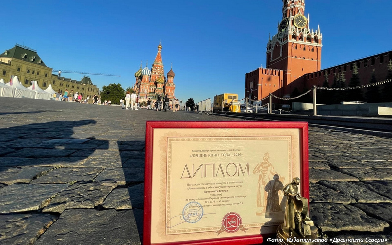 Лучшее издание в области гуманитарных наук