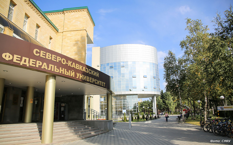 «Центр Закавказских исследований» появится в СКФУ