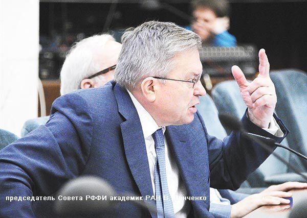 В зеркале приоритетов. Усилия РФФИ соответствуют вызовам времени
