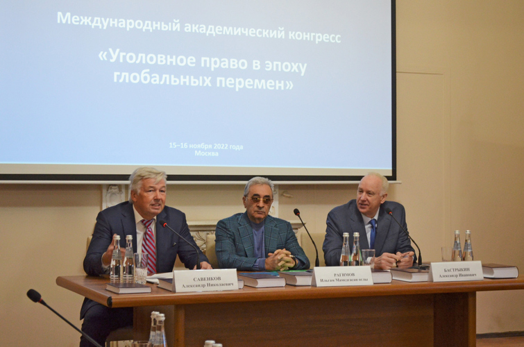 Международный академический конгресс